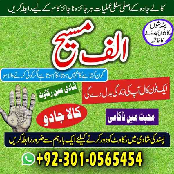 Amil baba in Pakistan, Amil baba in Faisalabad, amil baba - foto 2