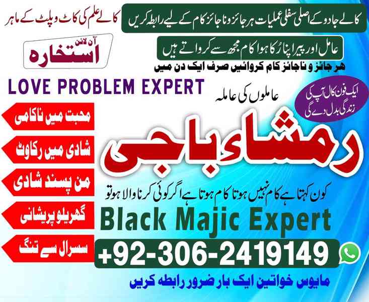 true amil baba in karachi, amil baba‌ in multan, amil baba i - foto 2