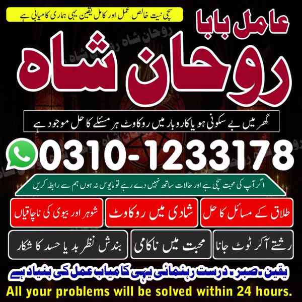 najoomi amil baba in Pakistan, professional amil baba, amil 