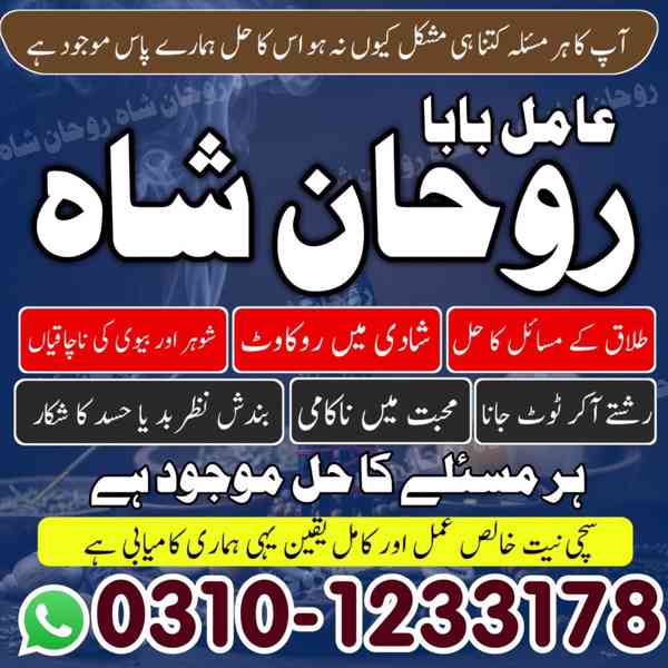najoomi amil baba in Pakistan, professional amil baba, amil  - foto 2