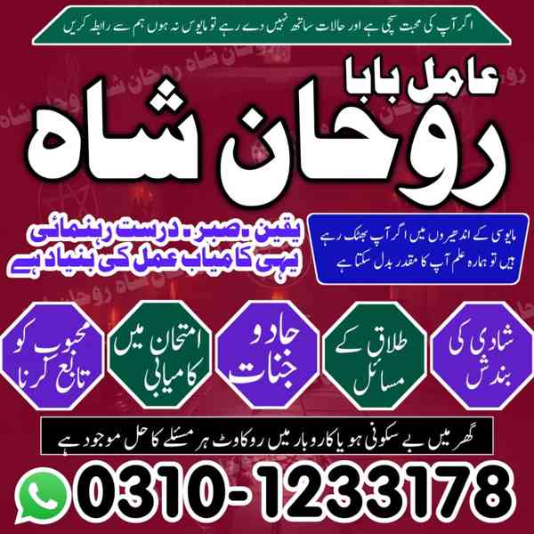 najoomi amil baba in Pakistan, professional amil baba, amil  - foto 10