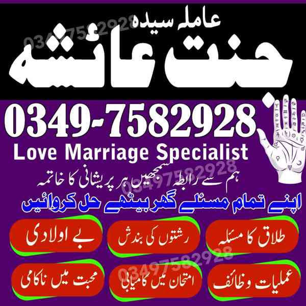 amil baba in karachi, amil baba in lahore, amil baba in Paki - foto 6