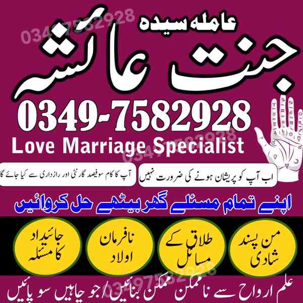 amil baba in karachi, amil baba in lahore, amil baba in Paki - foto 5