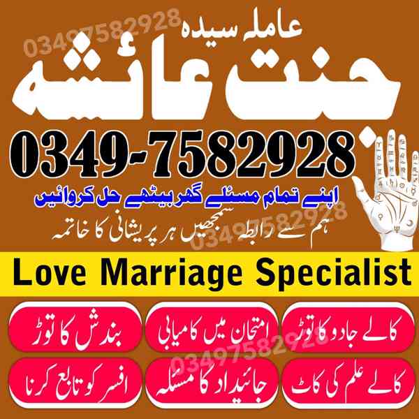 amil baba in karachi, amil baba in lahore, amil baba in Paki - foto 7