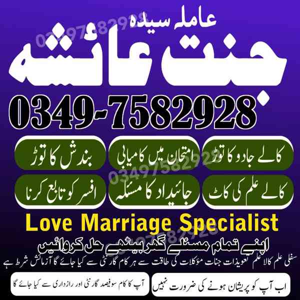 amil baba in karachi, amil baba in lahore, amil baba in Paki - foto 3
