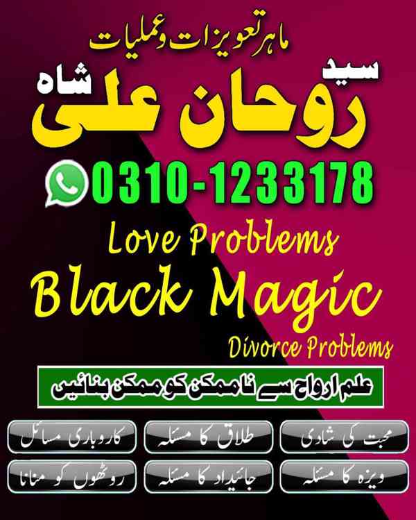 amil baba in pakistan, real amil baba, amil baba in lahore, - foto 2