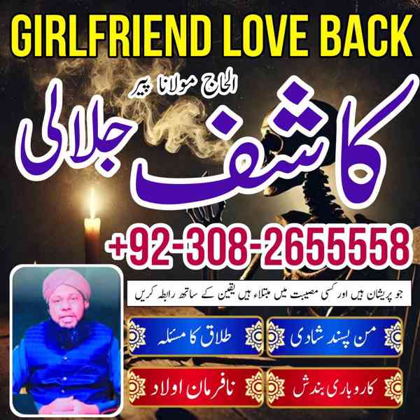 Amil baba in Karachi, Amil baba in Pakistan, amil baba in la - foto 4