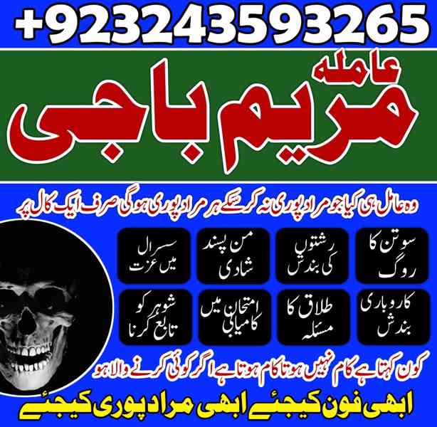 amil baba in pakistann.get ur exback amil baba kala jadu - foto 2