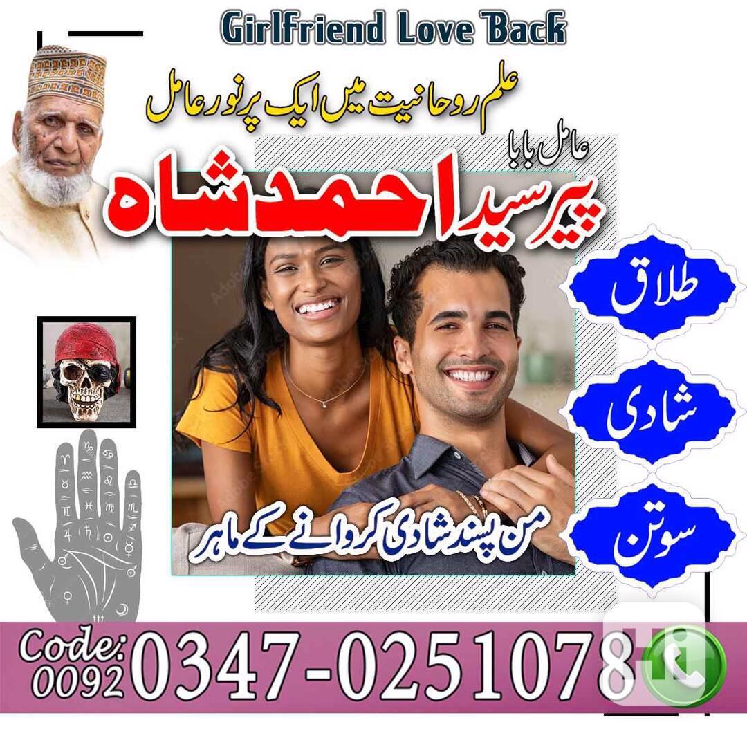 Amil Baba In Pakistan, Amil Baba In Karachi - foto 1