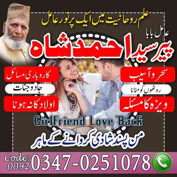 Amil Baba In Pakistan, Amil Baba In Karachi - foto 5