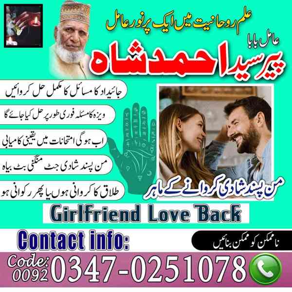 Amil Baba In Pakistan, Amil Baba In Karachi - foto 2