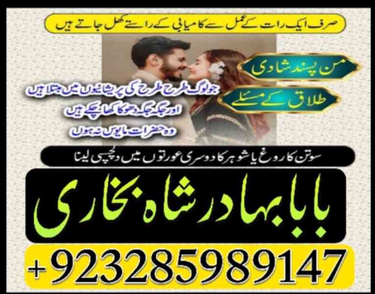 online amil baba in pakistan Amil Kala ilam Kala Jadu expert - foto 3