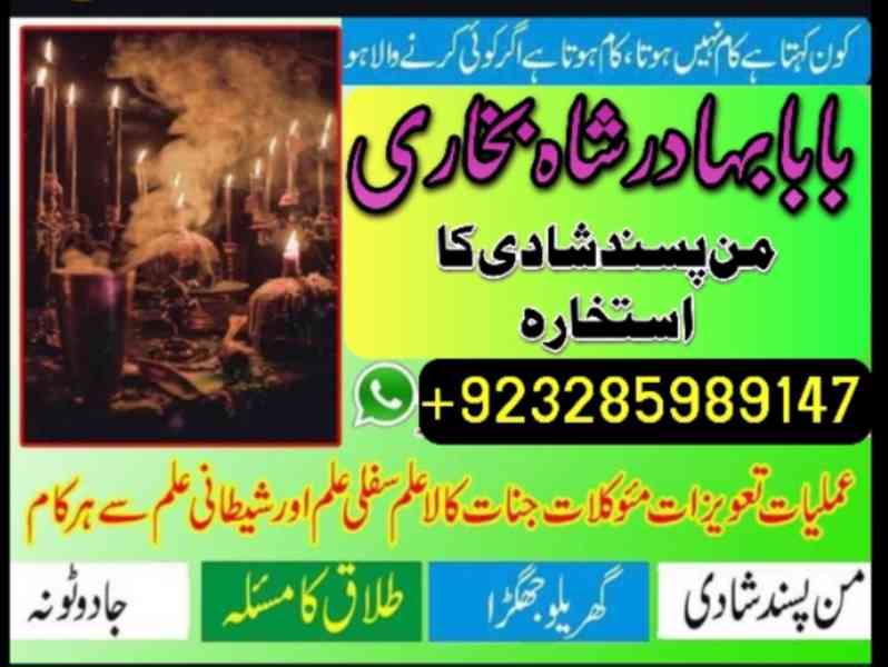 online amil baba in pakistan Amil Kala ilam Kala Jadu expert - foto 5