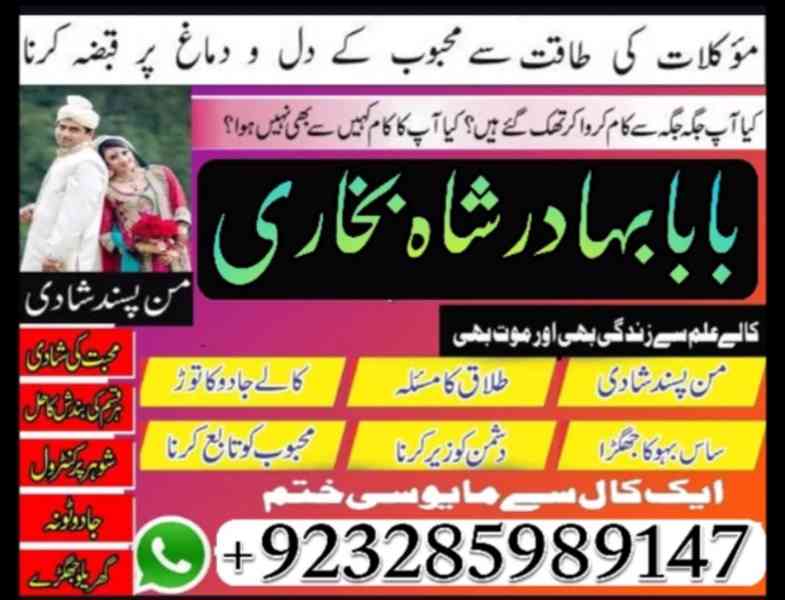 online amil baba in pakistan Amil Kala ilam Kala Jadu expert - foto 6