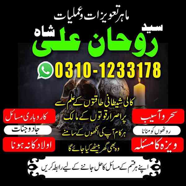 Amil Baba in Pakistan, Amil Baba in USA, kala jadu expert, - foto 7