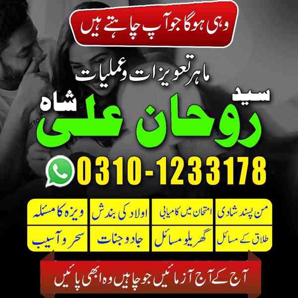 Amil Baba in Pakistan, Amil Baba in USA, kala jadu expert, - foto 6