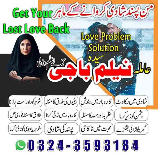 Amil baba in uk,  amil baba in usa,  amil baba in canada,  a - foto 2