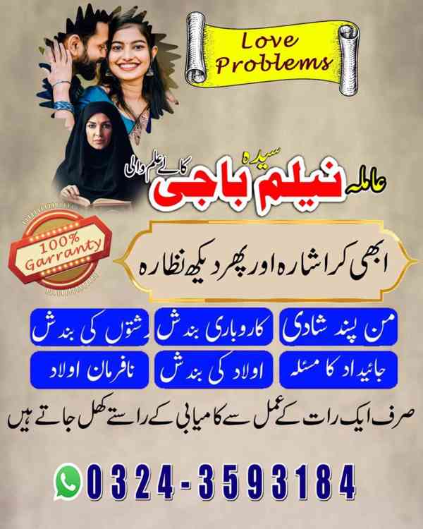 Amil baba in uk,  amil baba in usa,  amil baba in canada,  a - foto 9