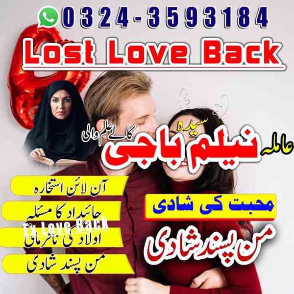 Amil baba in uk,  amil baba in usa,  amil baba in canada,  a - foto 5