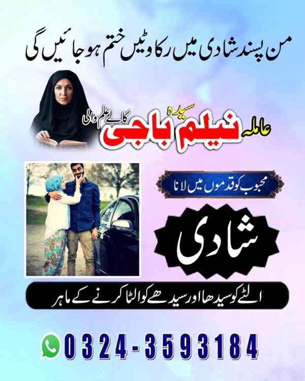 Amil baba in uk,  amil baba in usa,  amil baba in canada,  a - foto 7