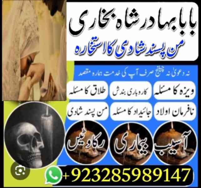 famous amil baba in london lahore islamabad karachi uk usa - foto 4