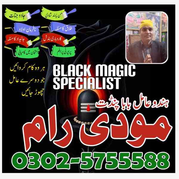 najoomi asli amil baba kala jadu expert in pakistan lahore a