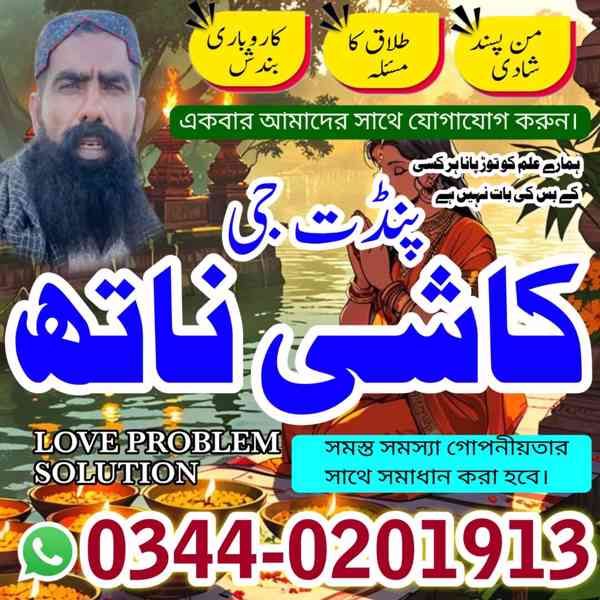 Top 20 amil baba in pakistan,black magic expert in lahore,As - foto 3