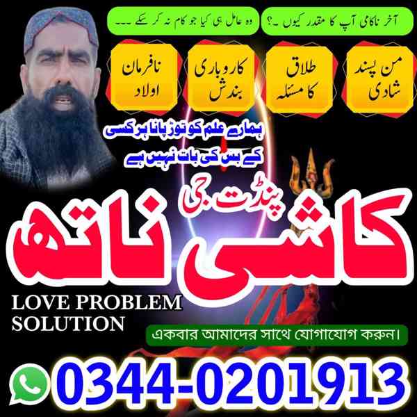 Top 20 amil baba in pakistan,black magic expert in lahore,As - foto 2