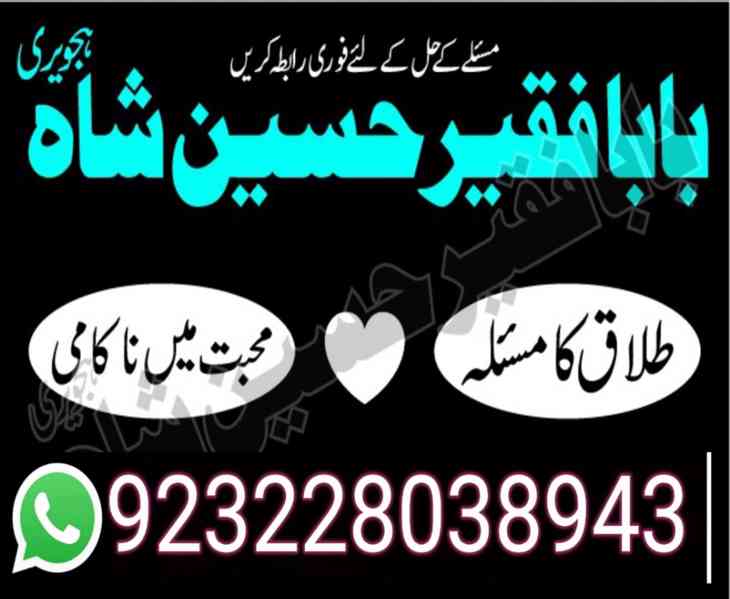 amil baba black magic specialist in pakistan - foto 1