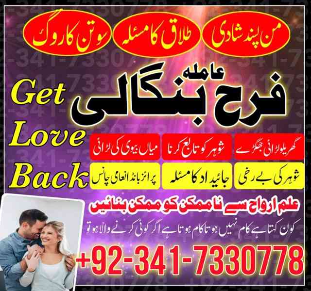 istikhara / taweez / wazifa expert amil baba in pakistan usa