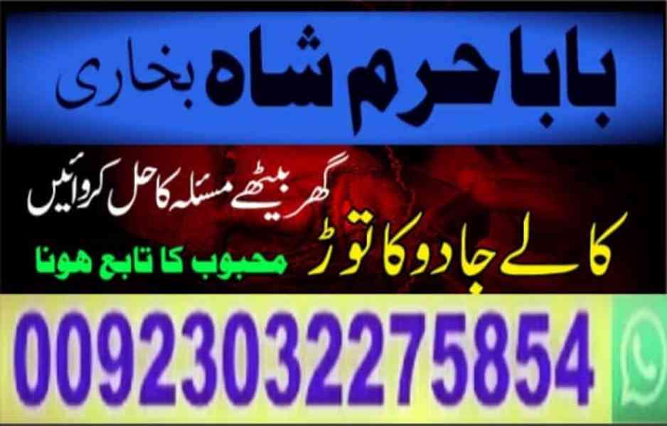kala jadu specialist, amil baba in pakistan, kala jadu exper