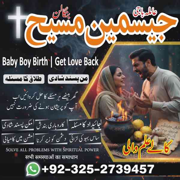 Amil Baba in Lahore, Amil baba in Karachi, Amil baba in USA, - foto 3