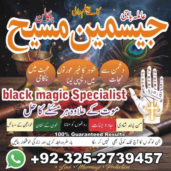 Amil Baba in Lahore, Amil baba in Karachi, Amil baba in USA, - foto 7