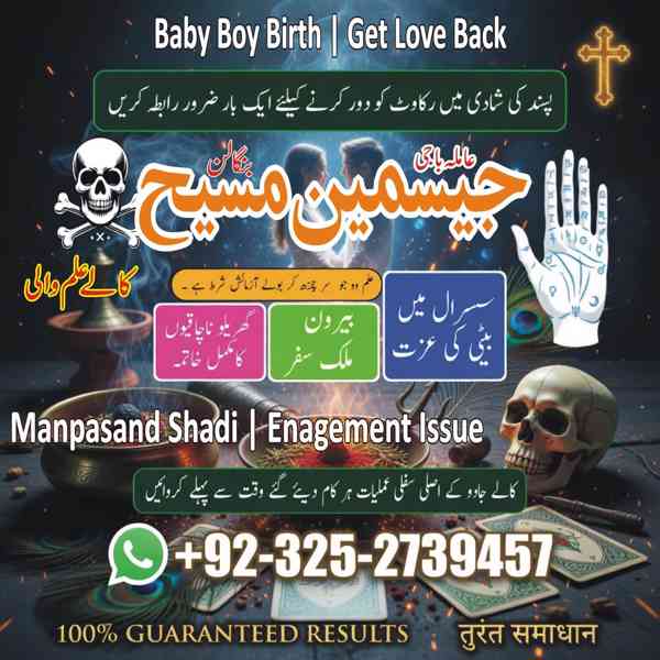 Amil Baba in Lahore, Amil baba in Karachi, Amil baba in USA, - foto 6