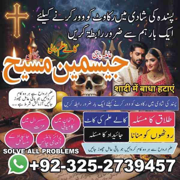 Amil Baba in Lahore, Amil baba in Karachi, Amil baba in USA, - foto 5