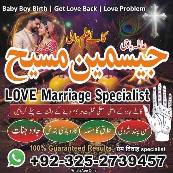 Amil Baba in Lahore, Amil baba in Karachi, Amil baba in USA, - foto 8