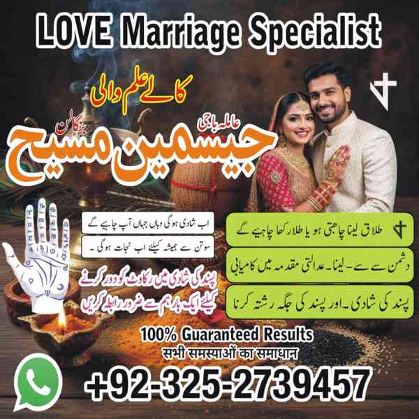 Amil Baba in Lahore, Amil baba in Karachi, Amil baba in USA, - foto 9