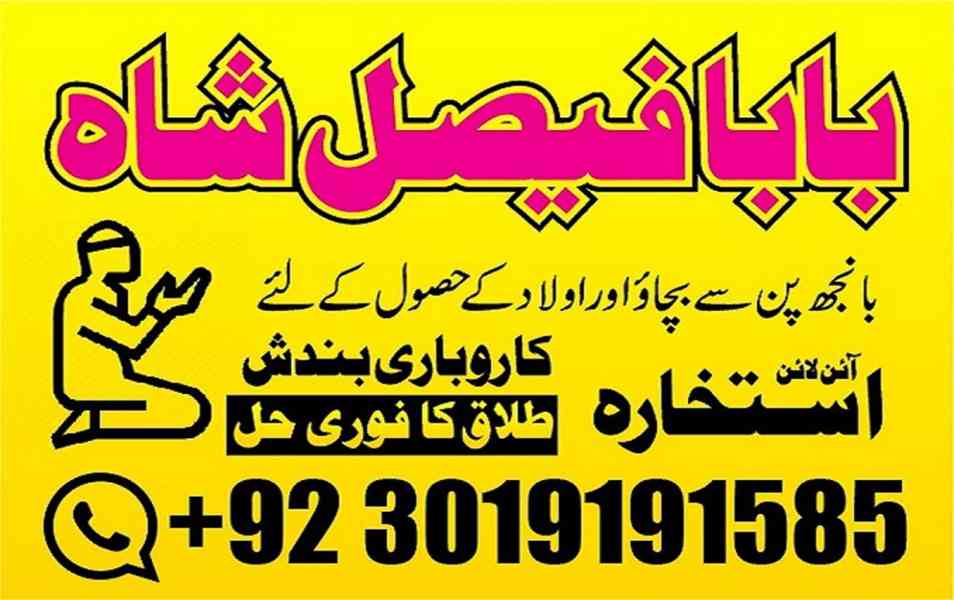 black magic specialist in pakistan usa dubai oman karachi mu - foto 3