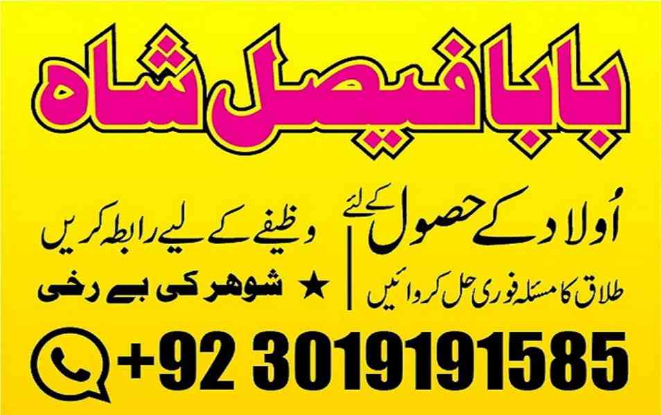 black magic specialist in pakistan usa dubai oman karachi mu - foto 7