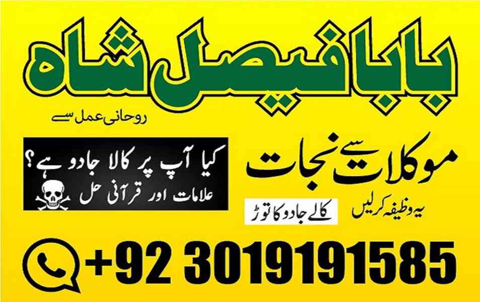 black magic specialist in pakistan usa dubai oman karachi mu - foto 9