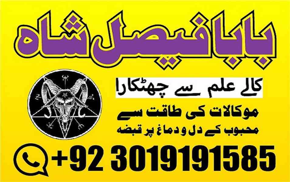 black magic specialist in pakistan usa dubai oman karachi mu - foto 2