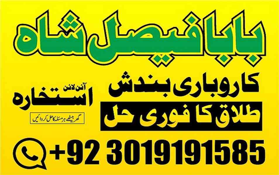 black magic specialist in pakistan usa dubai oman karachi mu - foto 5