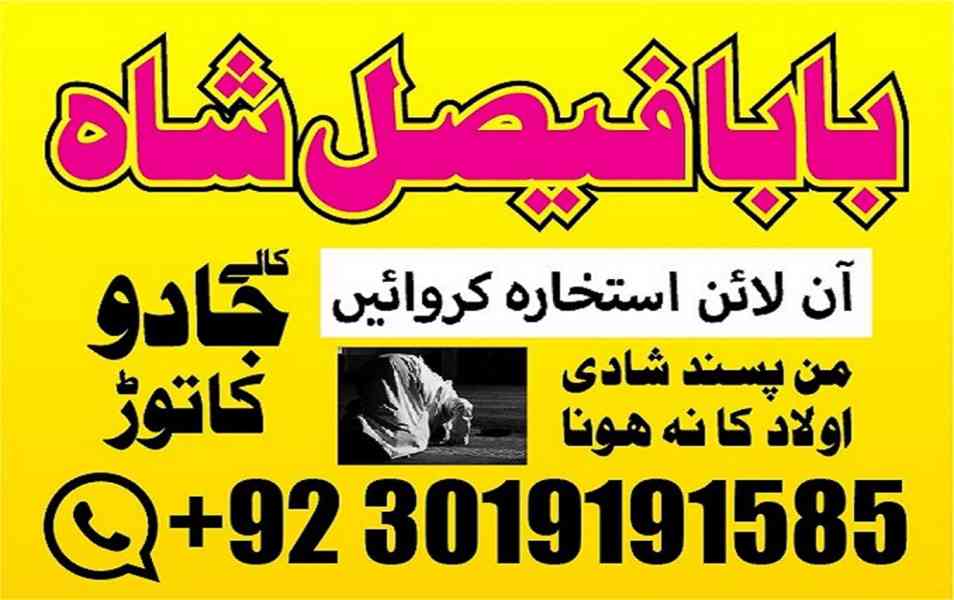 black magic specialist in pakistan usa dubai oman karachi mu - foto 8