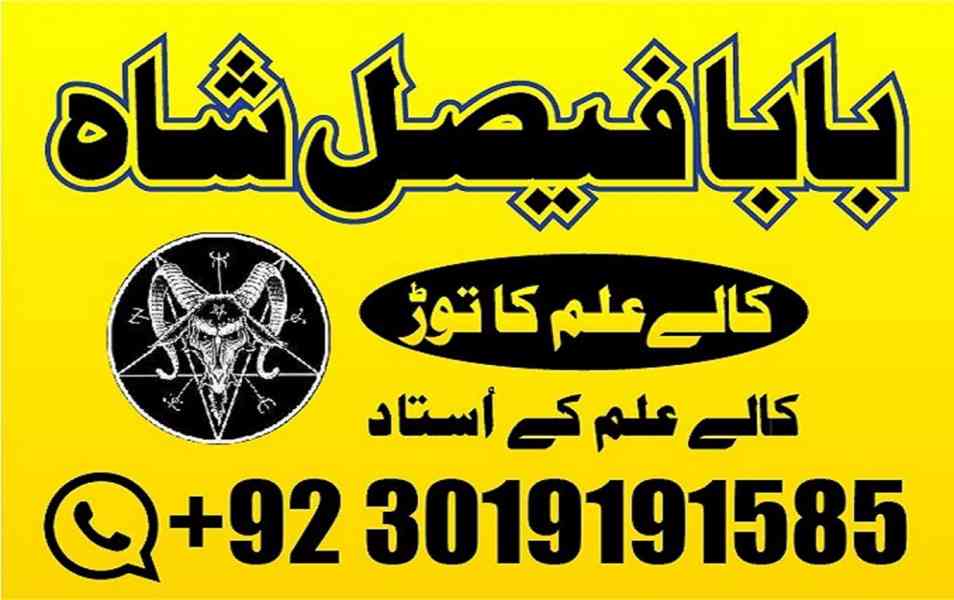black magic specialist in pakistan usa dubai oman karachi mu - foto 6