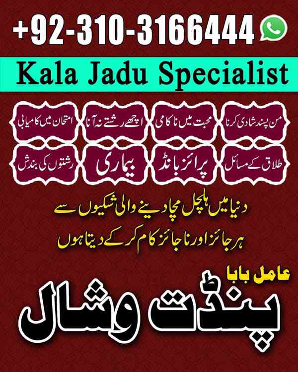 #NO 1 Amil Baba kala jadu Black Magic & Spiritual Guidance | - foto 3