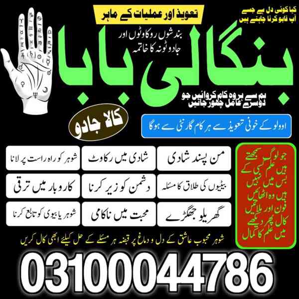 kala jadu specialist, kala jadu expert, black magic expert, - foto 5