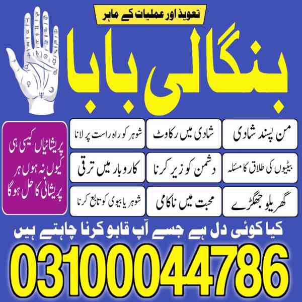 kala jadu specialist, kala jadu expert, black magic expert, - foto 8