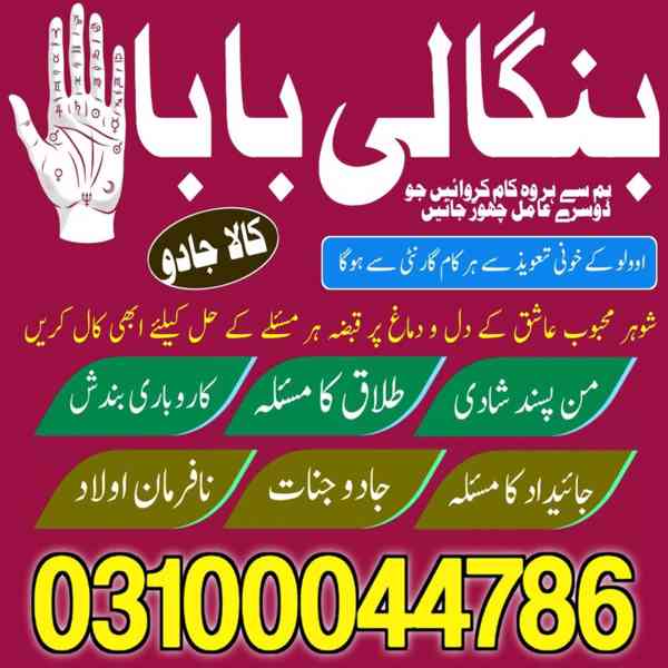 kala jadu specialist, kala jadu expert, black magic expert, - foto 4