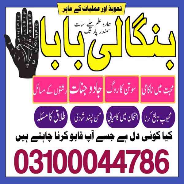 kala jadu specialist, kala jadu expert, black magic expert, - foto 10