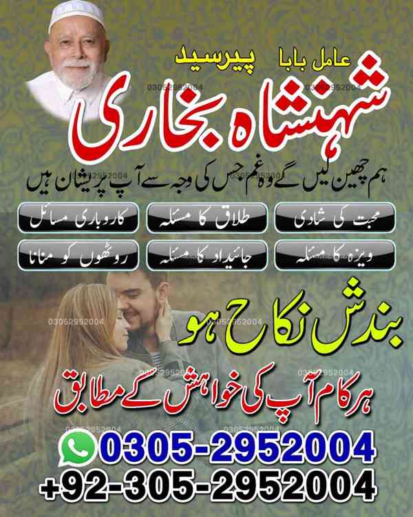 amil baba, amil baba pakistan, Amil Baba in Lahore, Amil bab - foto 3